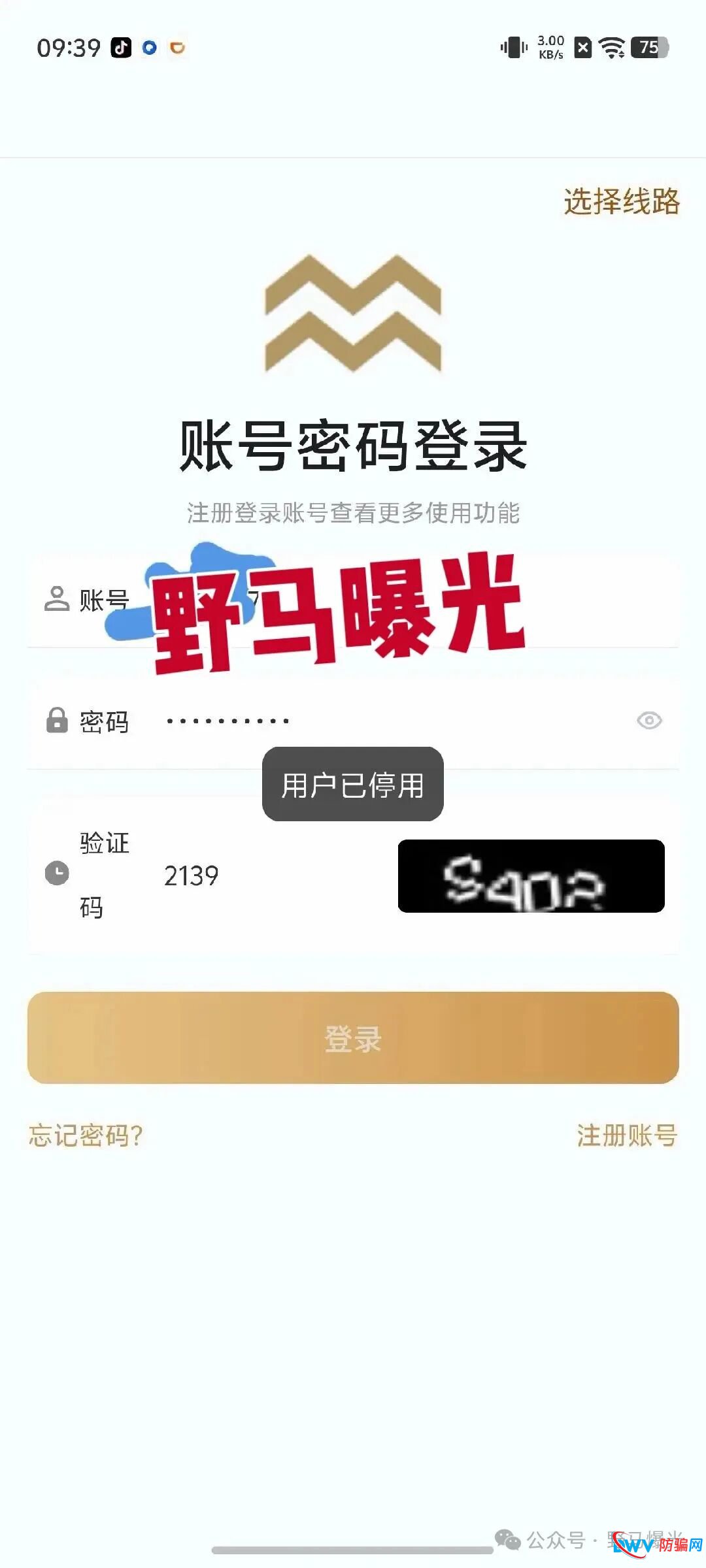 米拉博理财项目疑跑路,高收益背后竟是资金盘陷阱!(2) 米拉博理财项目疑跑路,高收益背后竟是资金盘陷阱!(2)