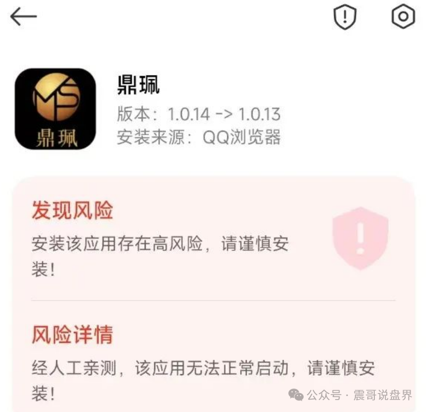 vms鼎珮余志华跟投靠谱吗?VMS鼎珮南华金融竟是资金盘骗局?香港官方紧急打假(4) vms鼎珮余志华跟投靠谱吗?VMS鼎珮南华金融竟是资金盘骗局?香港官方紧急打假(4)