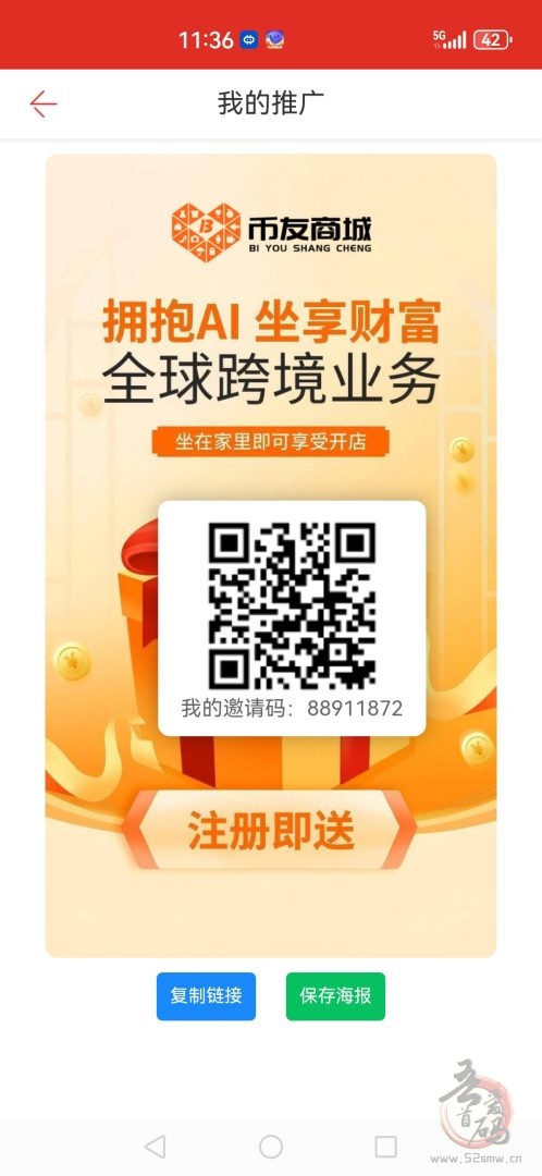 币友商城,ai自动卖货赚钱(1) 币友商城,ai自动卖货赚钱(1)