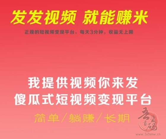 免费零门槛操作!无需剪辑,领取视频发布,单号日赚几十米!(1) 免费零门槛操作!无需剪辑,领取视频发布,单号日赚几十米!(1)