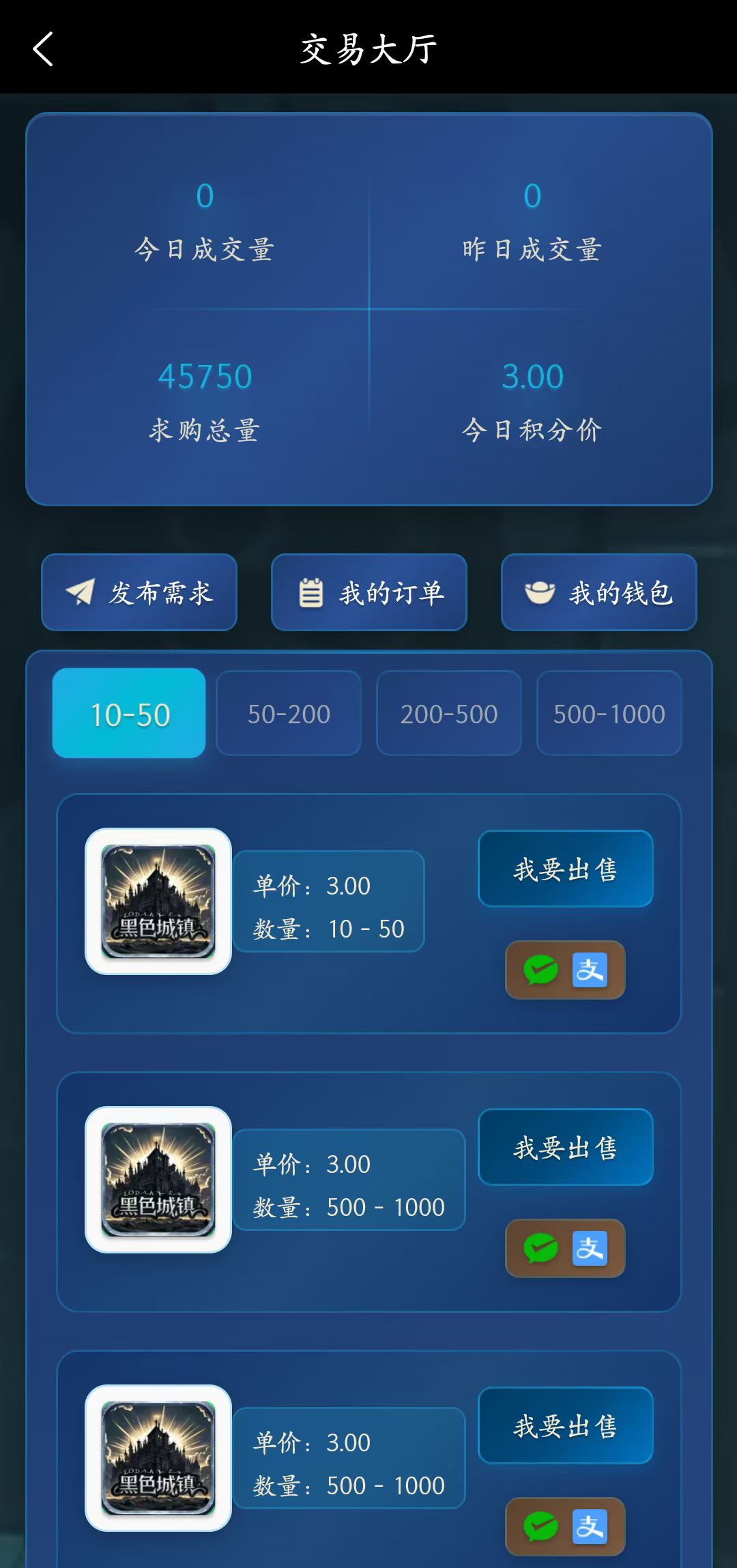 首码黑色城镇，有6个广告额外得0.5芬(2)