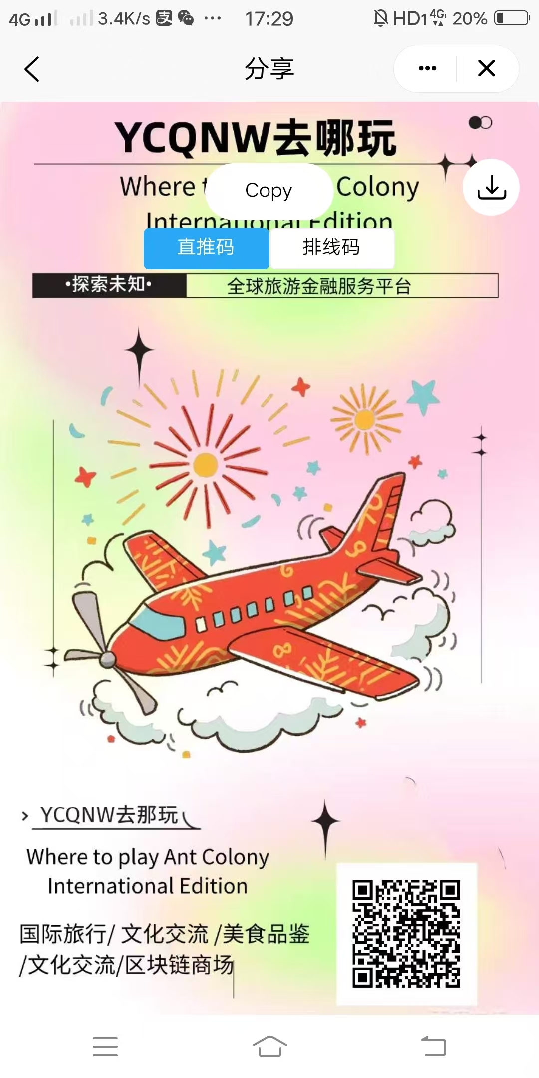 蚁丛国际卷轴扶持6.8元+复3元(币价连涨4个月)封神项目.实名赠12积分任务包(1) 蚁丛国际卷轴扶持6.8元+复3元(币价连涨4个月)封神项目.实名赠12积分任务包(1)