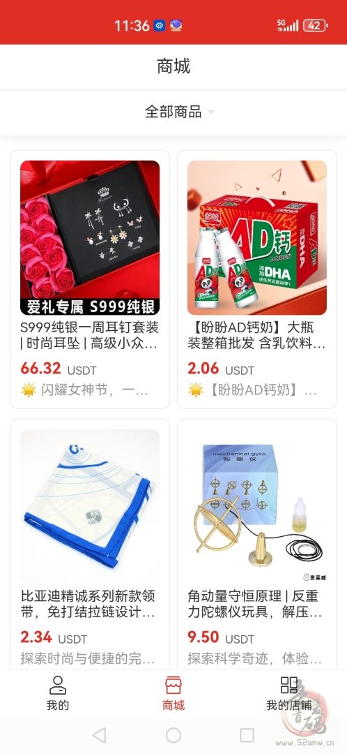 币友商城,ai自动卖货赚钱(2) 币友商城,ai自动卖货赚钱(2)