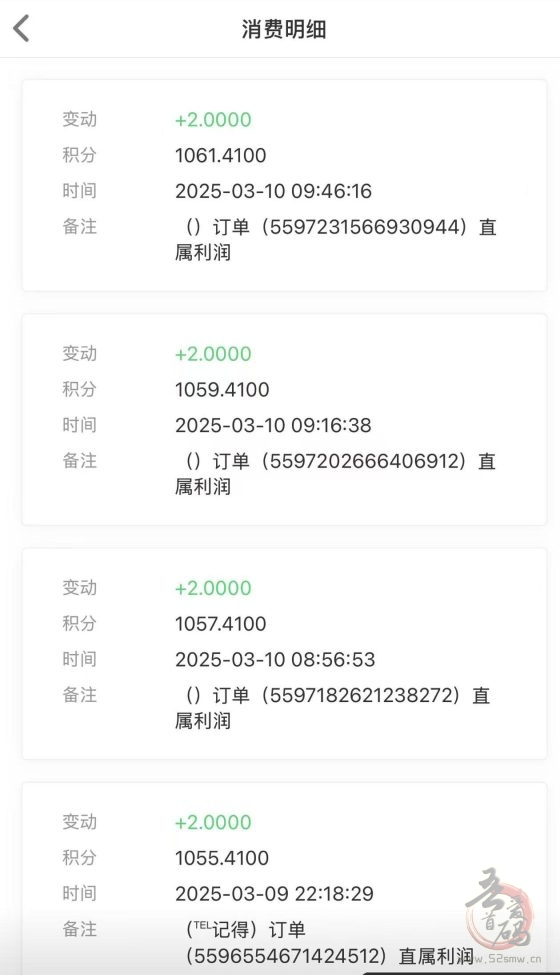 每周8.8折话费优惠，移动APP充值安全又快捷(3)
