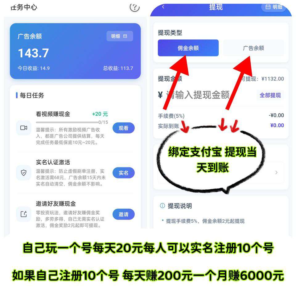 千脉导航实名认证每天20元一天看15个广告20元(2)