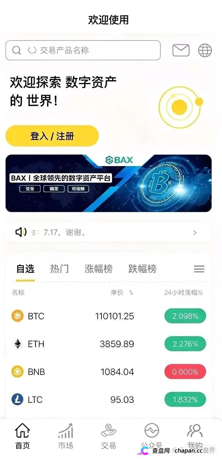 BAX交易所杀猪盘受害者血泪实录:聋哑人团队长被警方带走,退休教师交了平移费又亏光棺材本,单割一到两千人集体归零,我妈哭着说“他们不该骗一个老人”(2) BAX交易所杀猪盘受害者血泪实录:聋哑人团队长被警方带走,退休教师交了平移费又亏光棺材本,单割一到两千人集体归零,我妈哭着说“他们不该骗一个老人”(2)
