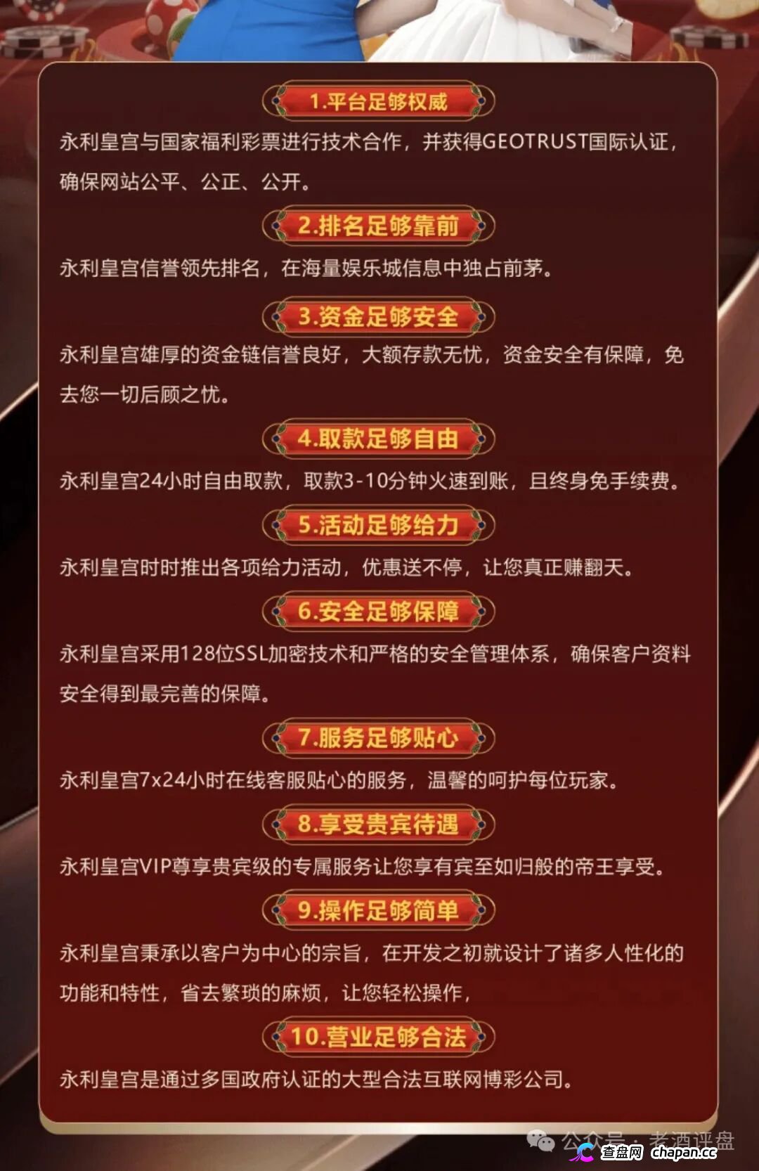 “横琴集团-永利皇宫”彩票杀猪盘崩盘倒计时!冒用永利品牌已遭正规集团声明打假,GT国际柬埔寨窝点连开数盘血洗数十亿,单割200多名会员后全面关网,庞氏棺材板已经钉死!(1) “横琴集团-永利皇宫”彩票杀猪盘崩盘倒计时!冒用永利品牌已遭正规集团声明打假,GT国际柬埔寨窝点连开数盘血洗数十亿,单割200多名会员后全面关网,庞氏棺材板已经钉死!(1)