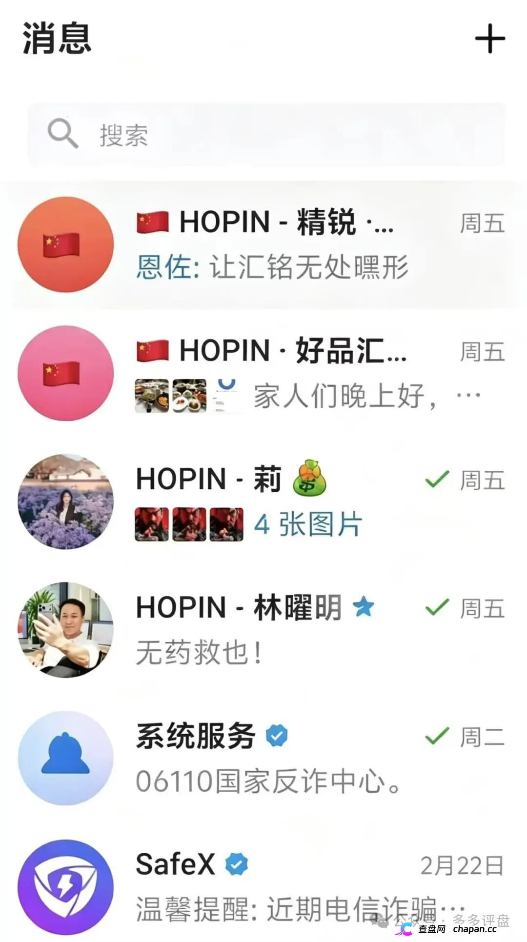 好品汇资金盘崩盘跑路实锤!汇天交易所换皮卷土重来,四轮单割三万多会员血本无归!(2) 好品汇资金盘崩盘跑路实锤!汇天交易所换皮卷土重来,四轮单割三万多会员血本无归!(2)