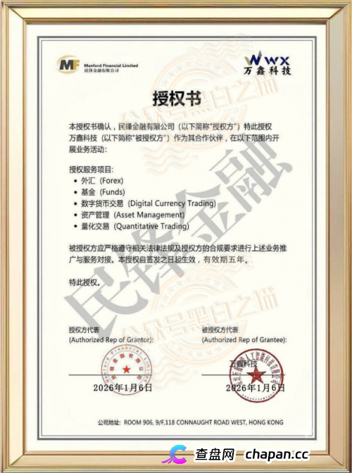 揭开“万鑫智投”皇帝新衣包装,解析真实面貌,请投资人清醒判断......(3) 揭开“万鑫智投”皇帝新衣包装,解析真实面貌,请投资人清醒判断......(3)