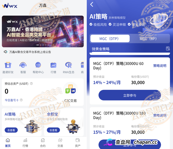 揭开“万鑫智投”皇帝新衣包装,解析真实面貌,请投资人清醒判断......(9) 揭开“万鑫智投”皇帝新衣包装,解析真实面貌,请投资人清醒判断......(9)