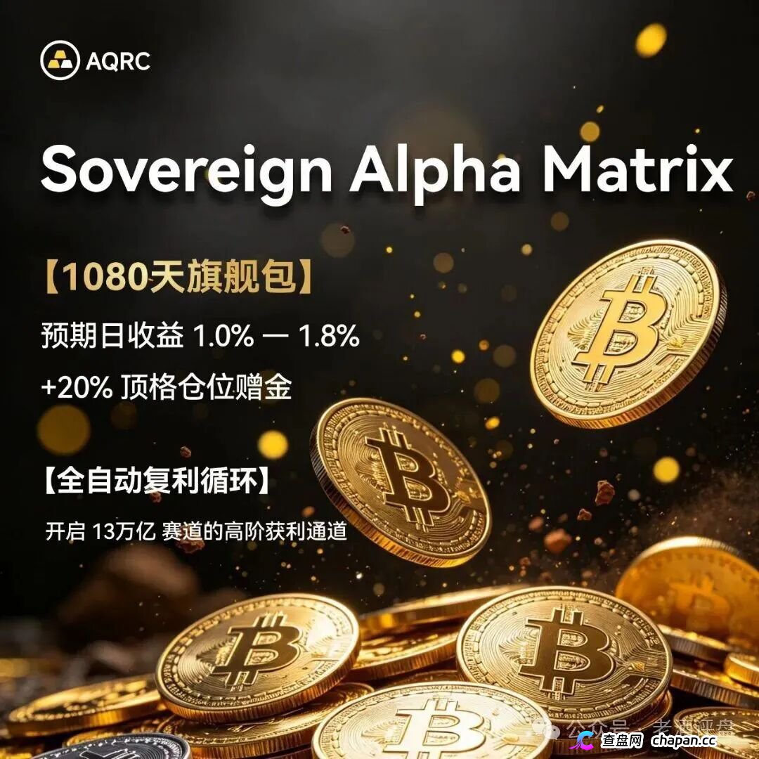 AQRC智金未来骗局精华合集——你所看的正面报道,全是骗子花钱投的软文(2) AQRC智金未来骗局精华合集——你所看的正面报道,全是骗子花钱投的软文(2)
