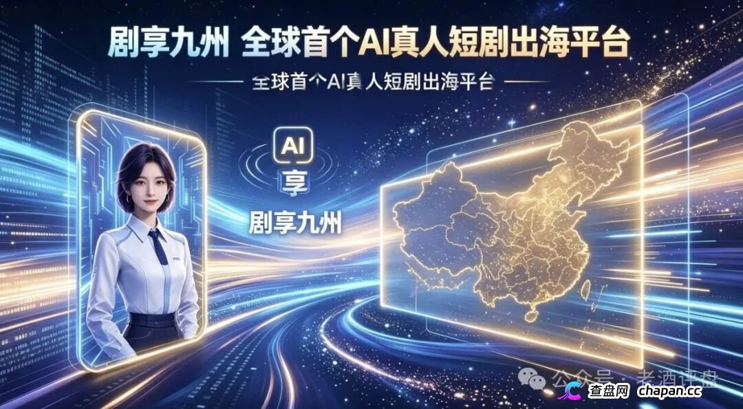 “剧享九州”,披着短剧出海外衣的庞氏资金盘骗局,项目的生命周期通常只有两三个月,甚至更短(1) “剧享九州”,披着短剧出海外衣的庞氏资金盘骗局,项目的生命周期通常只有两三个月,甚至更短(1)
