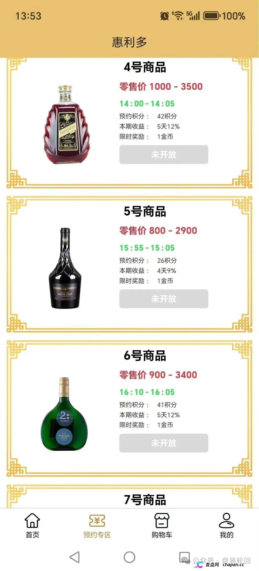 惠利多互助盘正在崩盘!李艳玲后台操控匹配,大额订单没人敢付款了(4) 惠利多互助盘正在崩盘!李艳玲后台操控匹配,大额订单没人敢付款了(4)