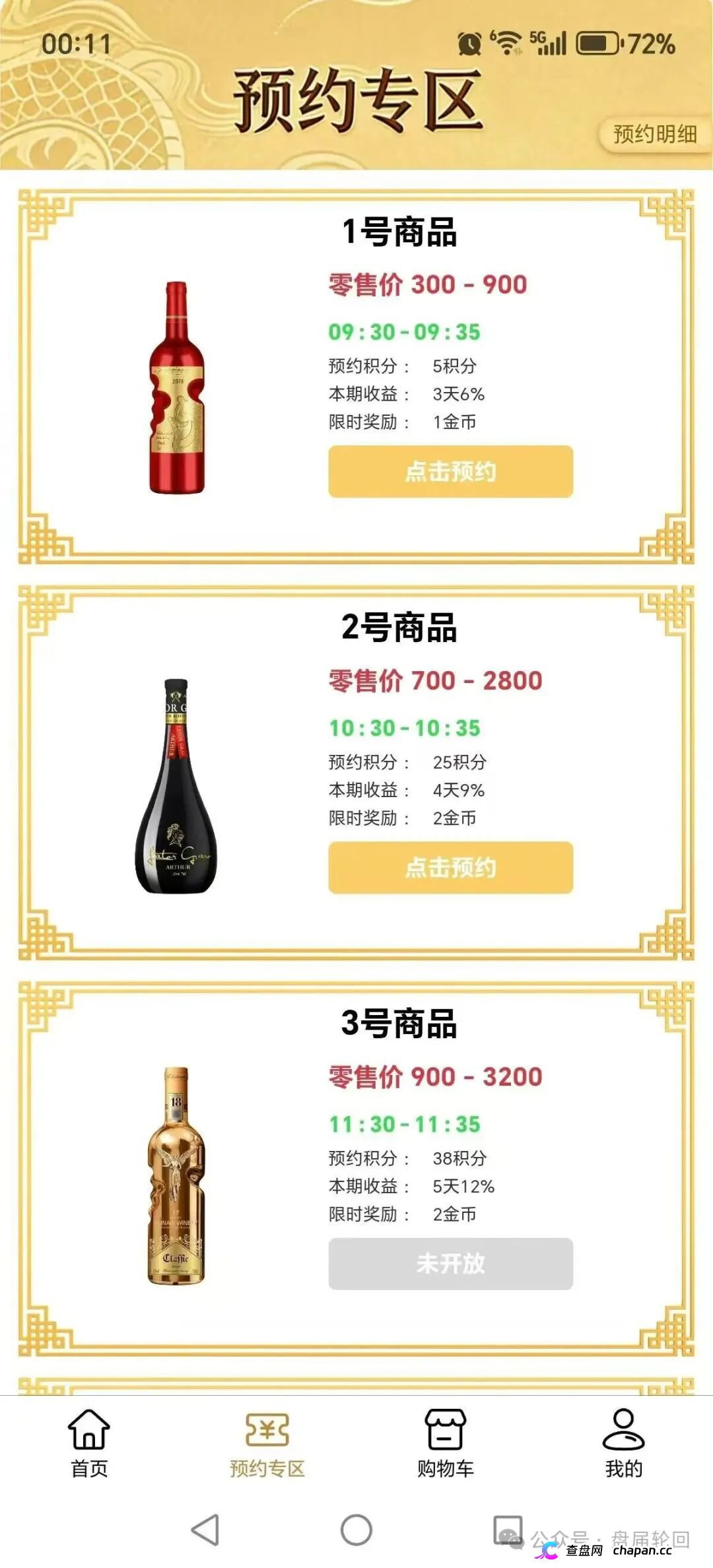 惠利多互助盘正在崩盘!李艳玲后台操控匹配,大额订单没人敢付款了(3) 惠利多互助盘正在崩盘!李艳玲后台操控匹配,大额订单没人敢付款了(3)