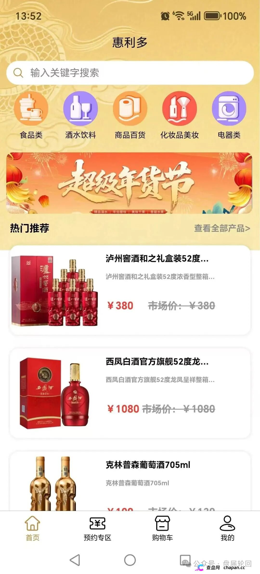 惠利多互助盘正在崩盘!李艳玲后台操控匹配,大额订单没人敢付款了(2) 惠利多互助盘正在崩盘!李艳玲后台操控匹配,大额订单没人敢付款了(2)
