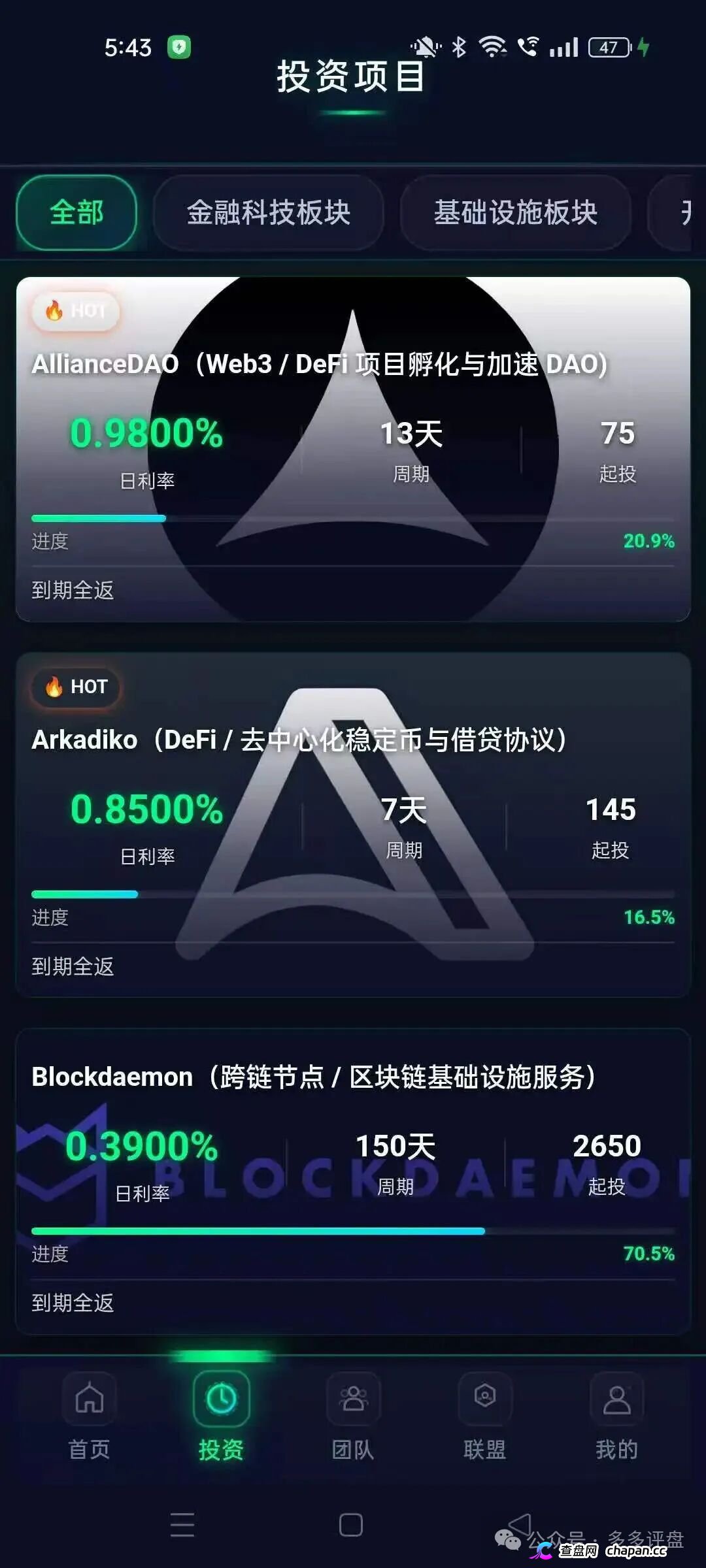 警惕CoinShares平台:披着区块链外衣的资金盘陷阱(5) 警惕CoinShares平台:披着区块链外衣的资金盘陷阱(5)