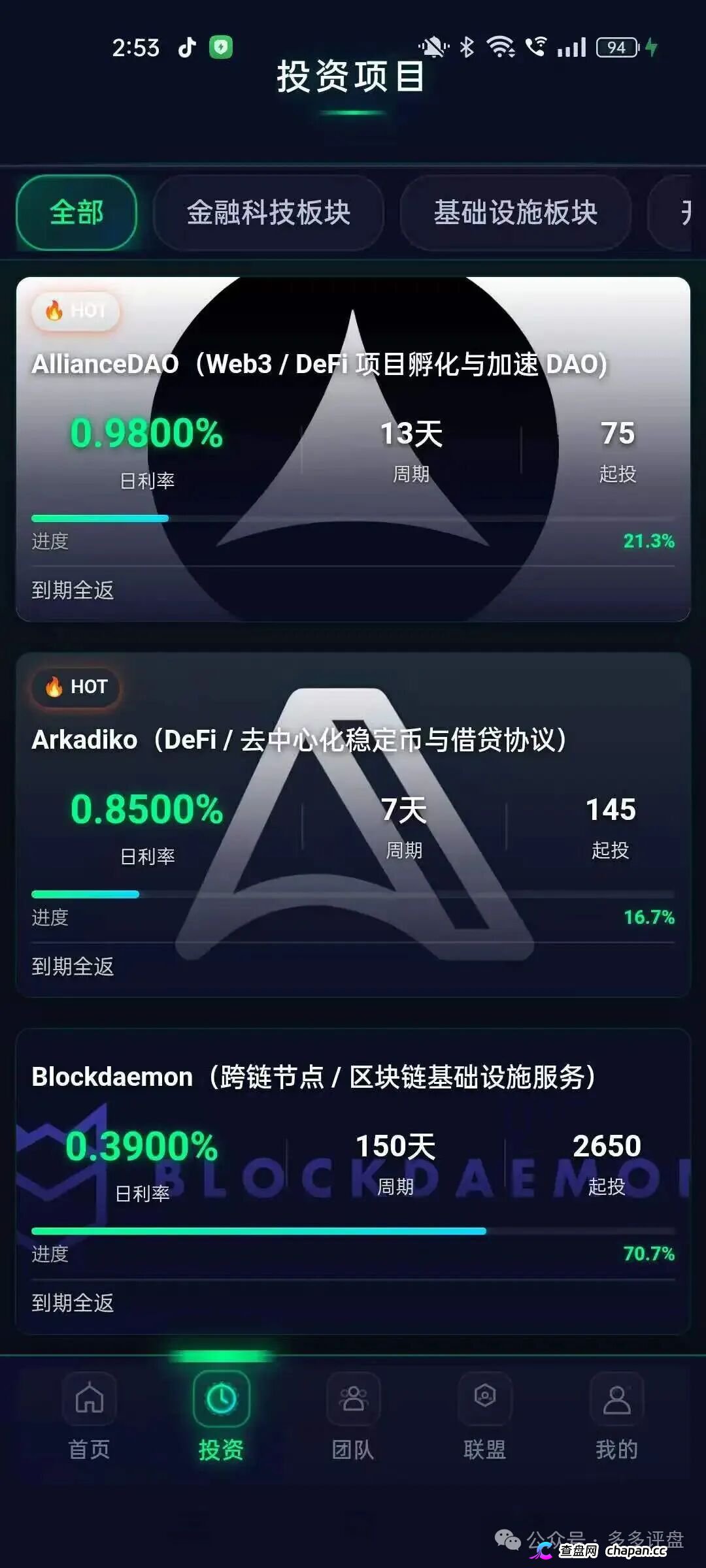 警惕CoinShares平台:披着区块链外衣的资金盘陷阱(4) 警惕CoinShares平台:披着区块链外衣的资金盘陷阱(4)