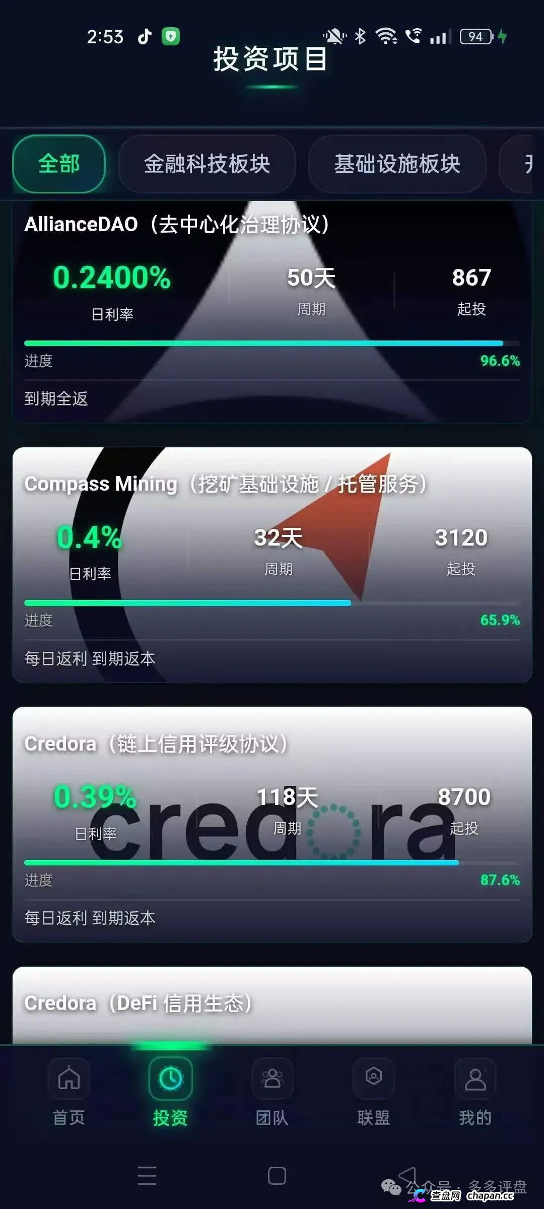 警惕CoinShares平台:披着区块链外衣的资金盘陷阱(2) 警惕CoinShares平台:披着区块链外衣的资金盘陷阱(2)