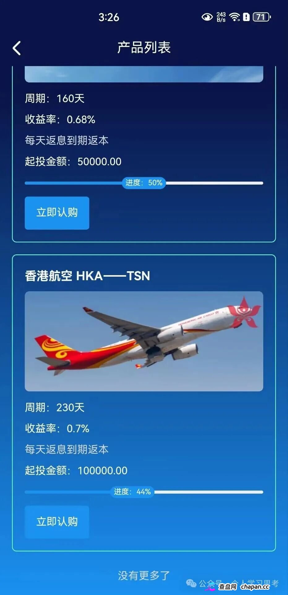 HKAirlines:碰瓷“香港航空”的资金盘,风控建议:2026年7月1日之前,提走本金和收益(1) HKAirlines:碰瓷“香港航空”的资金盘,风控建议:2026年7月1日之前,提走本金和收益(1)