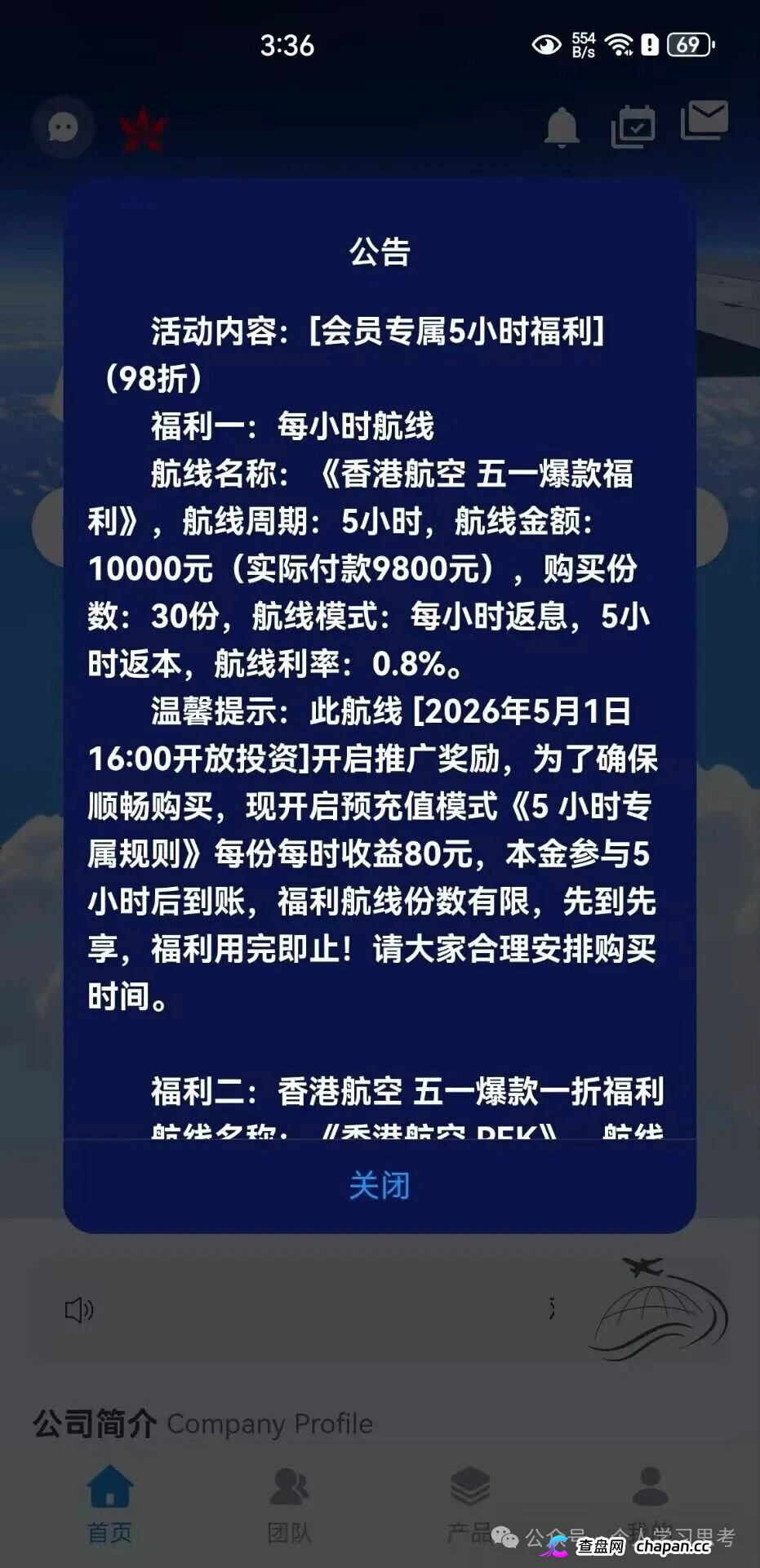 HKAirlines:碰瓷“香港航空”的资金盘,风控建议:2026年7月1日之前,提走本金和收益(3) HKAirlines:碰瓷“香港航空”的资金盘,风控建议:2026年7月1日之前,提走本金和收益(3)