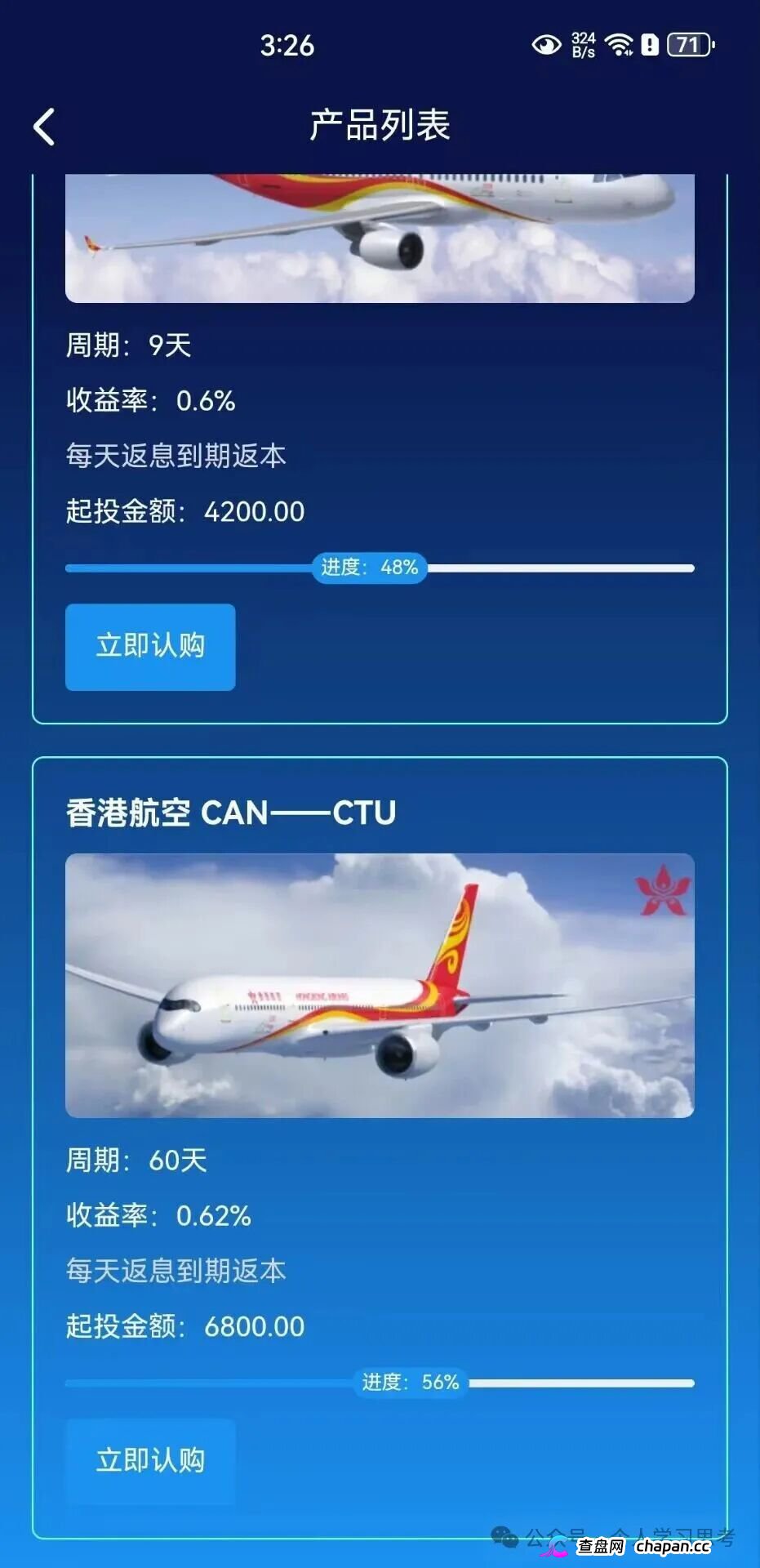 HKAirlines:碰瓷“香港航空”的资金盘,风控建议:2026年7月1日之前,提走本金和收益(2) HKAirlines:碰瓷“香港航空”的资金盘,风控建议:2026年7月1日之前,提走本金和收益(2)