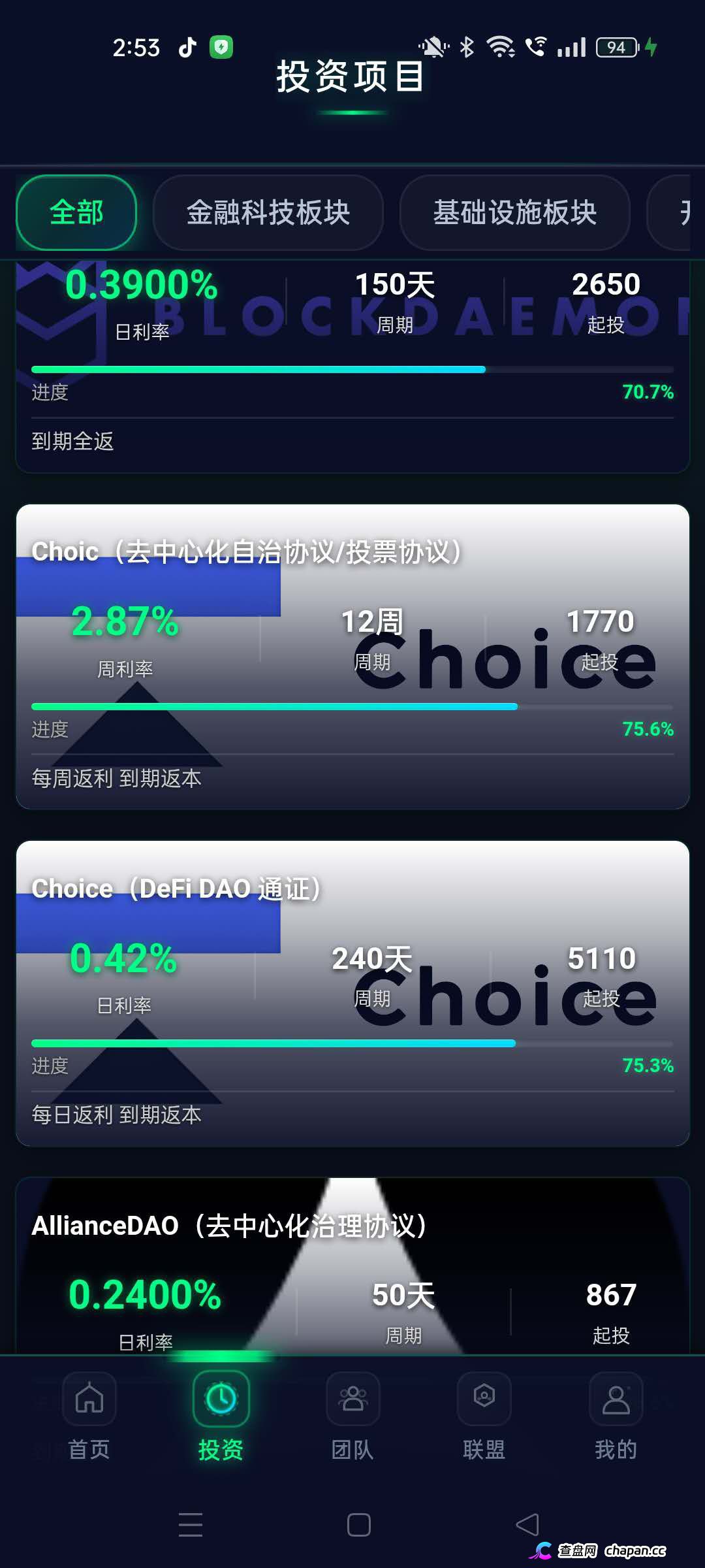 打着“纳斯达克上市巨头”旗号的CoinShares靠谱吗?假的!你手机里那个要你充值U的CoinShares,服务器在重庆,后台是一套国内烂大街的低代码模板。(4) 打着“纳斯达克上市巨头”旗号的CoinShares靠谱吗?假的!你手机里那个要你充值U的CoinShares,服务器在重庆,后台是一套国内烂大街的低代码模板。(4)