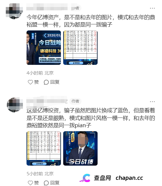 亿博资产|鼎裕盟的死亡剧本正在重演:跨境杀猪盘“换皮”上线,数万人的血泪教训就在上个月(1) 亿博资产|鼎裕盟的死亡剧本正在重演:跨境杀猪盘“换皮”上线,数万人的血泪教训就在上个月(1)