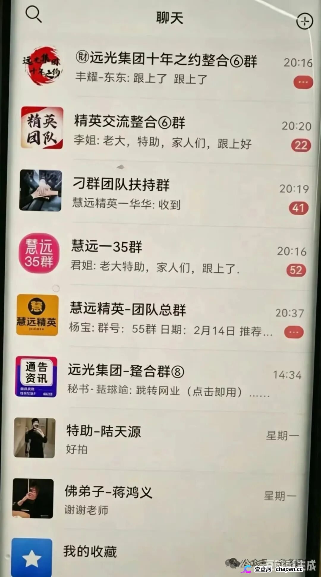 银彩娱乐（远光集团）正在灭迹！后台改号、导师是你以为的提款机，崩盘前夕赶紧滚(2)