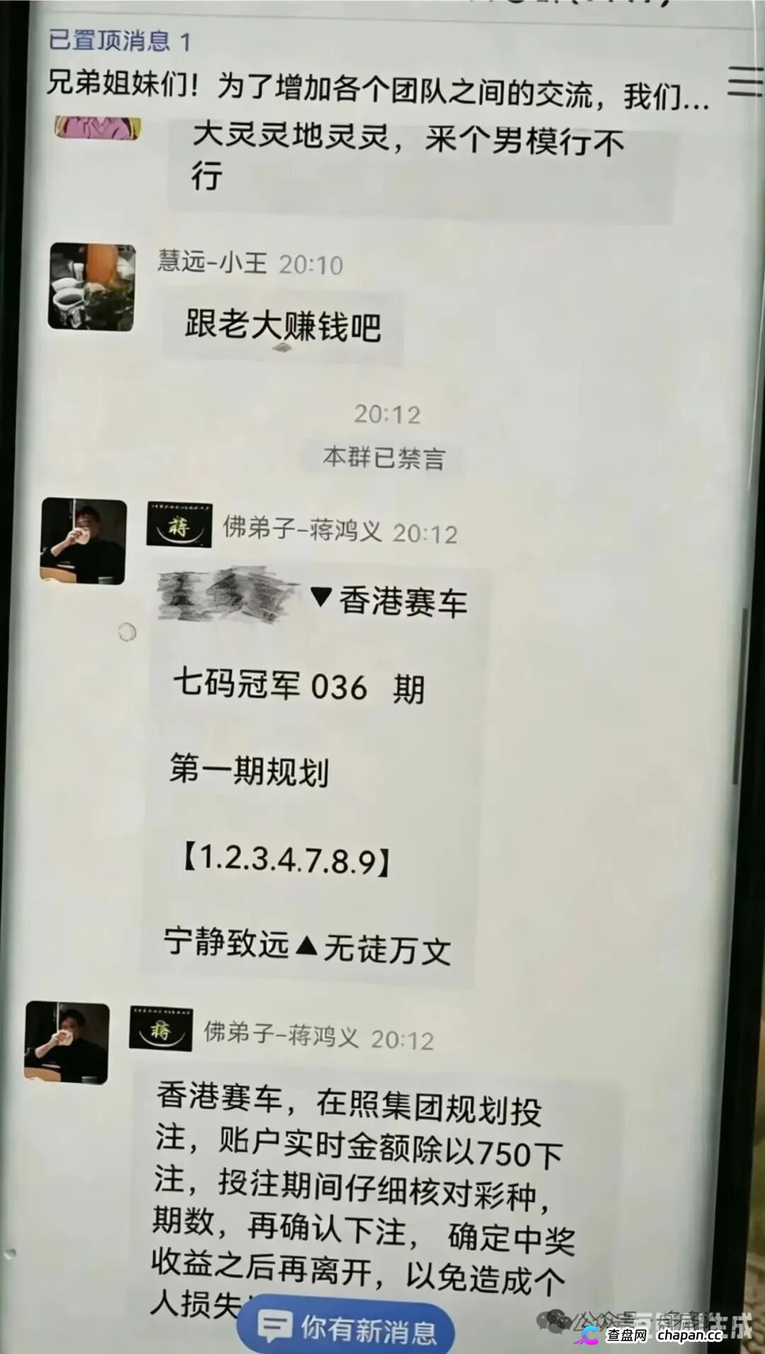银彩娱乐（远光集团）正在灭迹！后台改号、导师是你以为的提款机，崩盘前夕赶紧滚(4)
