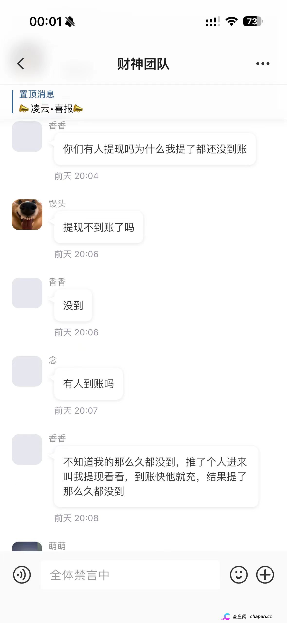 凌云娱乐崩盘跑路中!汉克时代财神团队平移才几天就单割封号,质问一句直接被踢(6) 凌云娱乐崩盘跑路中!汉克时代财神团队平移才几天就单割封号,质问一句直接被踢(6)