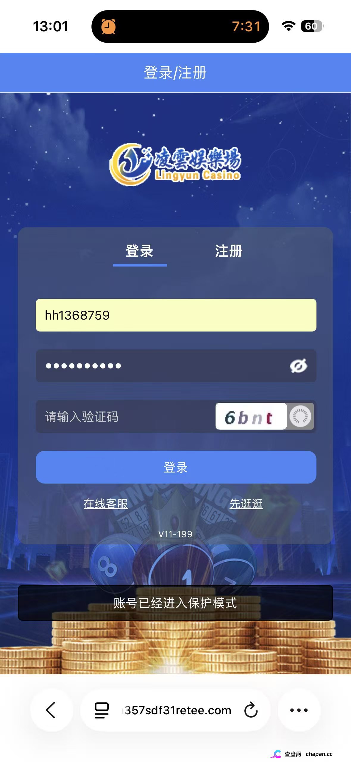 凌云娱乐崩盘跑路中!汉克时代财神团队平移才几天就单割封号,质问一句直接被踢(1) 凌云娱乐崩盘跑路中!汉克时代财神团队平移才几天就单割封号,质问一句直接被踢(1)
