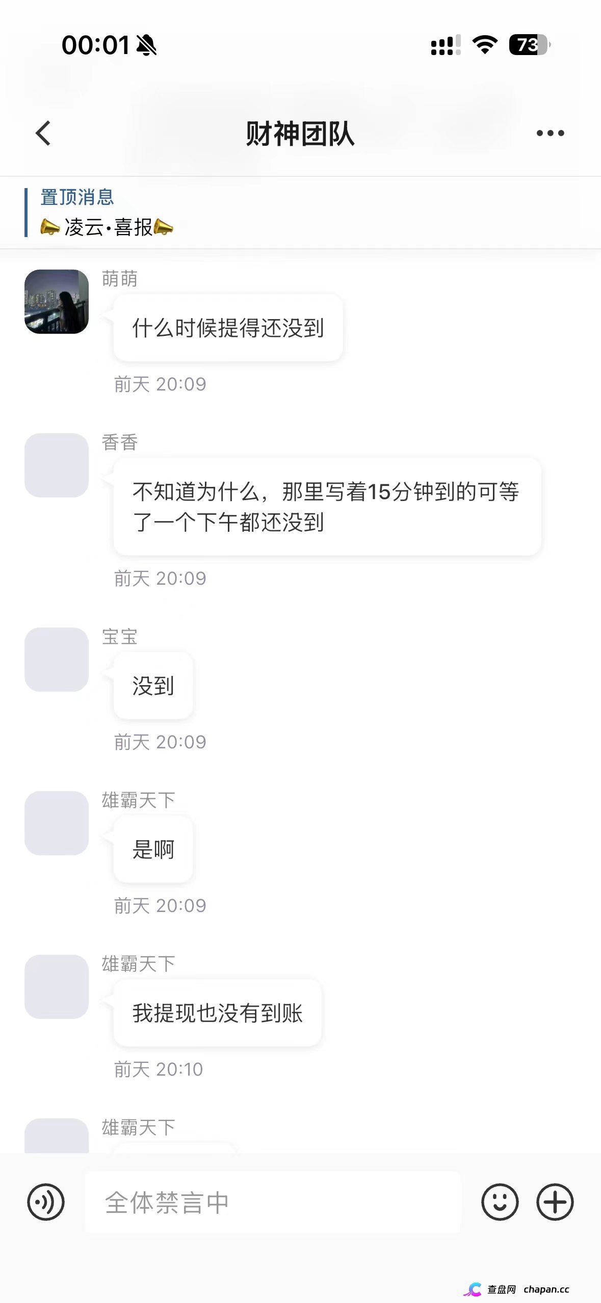 凌云娱乐崩盘跑路中!汉克时代财神团队平移才几天就单割封号,质问一句直接被踢(5) 凌云娱乐崩盘跑路中!汉克时代财神团队平移才几天就单割封号,质问一句直接被踢(5)