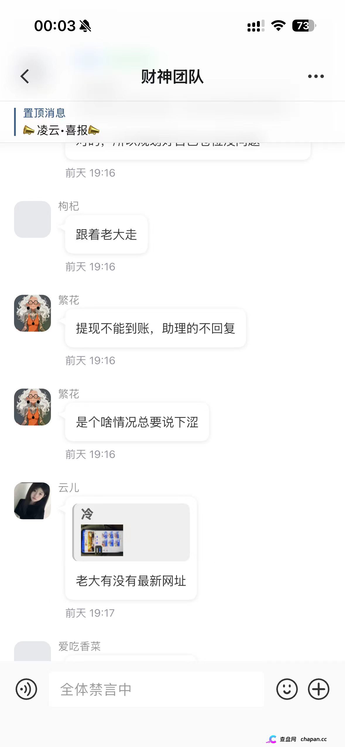 凌云娱乐崩盘跑路中!汉克时代财神团队平移才几天就单割封号,质问一句直接被踢(4) 凌云娱乐崩盘跑路中!汉克时代财神团队平移才几天就单割封号,质问一句直接被踢(4)