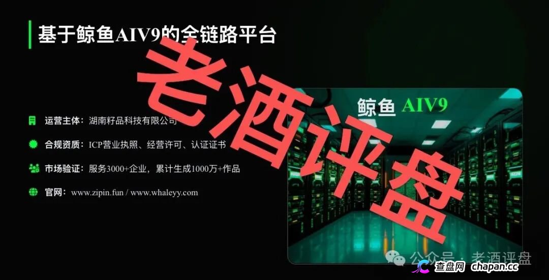 鲸鱼音乐是正规平台吗?AI音乐包装的资金盘,日收益1.5%纯属庞氏,钱拿不回来了(2) 鲸鱼音乐是正规平台吗?AI音乐包装的资金盘,日收益1.5%纯属庞氏,钱拿不回来了(2)