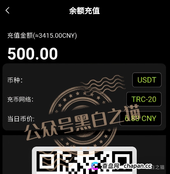 伪冒“KIC”资金盘碰瓷韩国投资公司，非法吸收投资者资金，快杀盘性质赶紧远离(6)