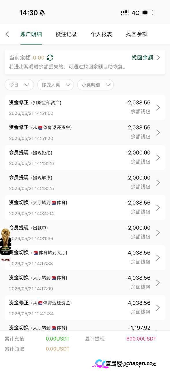 曝光9U黑平台,盈利扣除不给提现完全没有信任度!(2) 曝光9U黑平台,盈利扣除不给提现完全没有信任度!(2)
