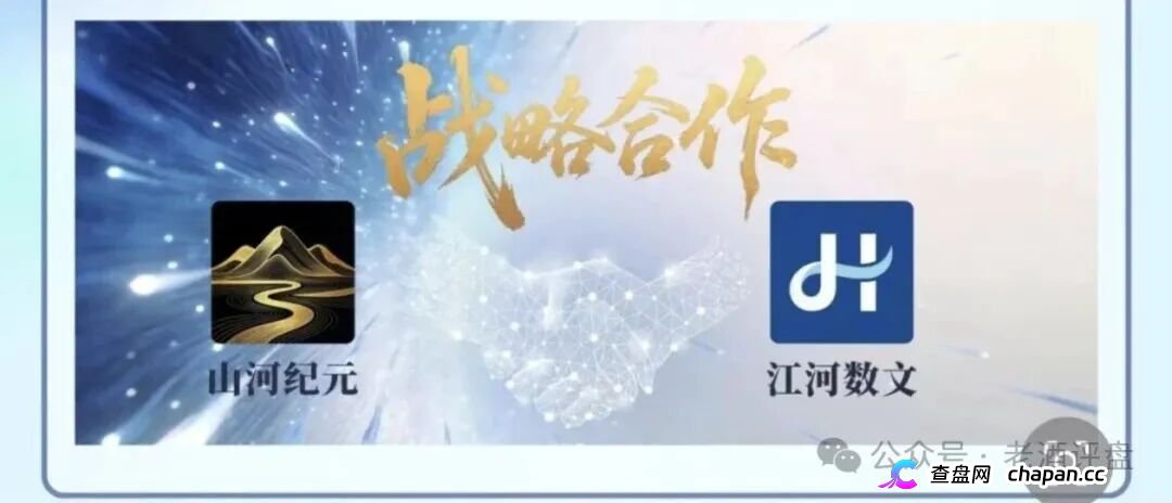 山河纪元与江河数文勾结，上演终极收割大戏(1)