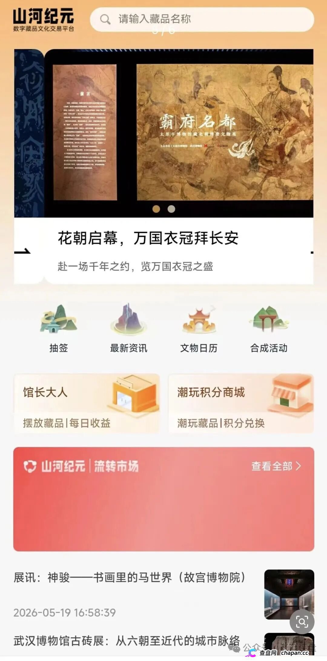 山河纪元与江河数文勾结，上演终极收割大戏(5)