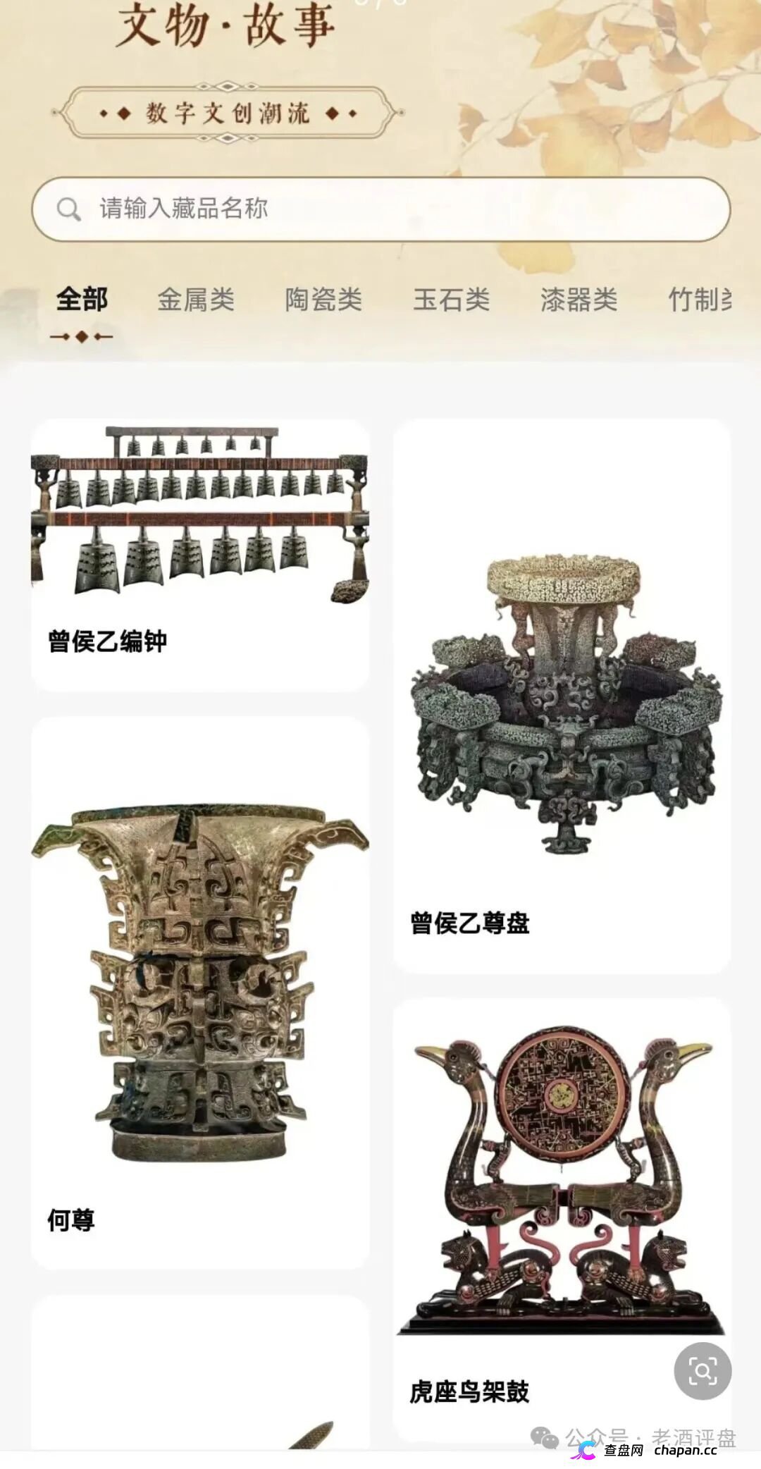 山河纪元与江河数文勾结，上演终极收割大戏(6)