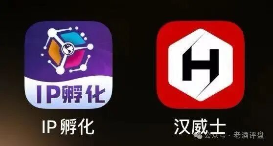 HAVAS汉威士IP孵化平台还能撑多久？提现延迟、维稳话术频出——崩盘前的信号全亮了(1)