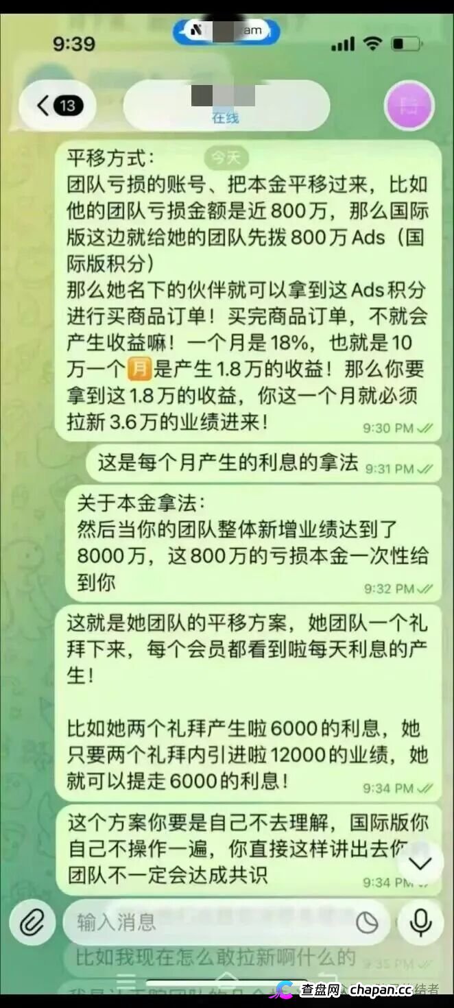 长城易趣收割盘“康盛科技”的套路,比长城易趣更狠!奉劝哪些已经加入的、准备加入的赶紧远离(3) 长城易趣收割盘“康盛科技”的套路,比长城易趣更狠!奉劝哪些已经加入的、准备加入的赶紧远离(3)