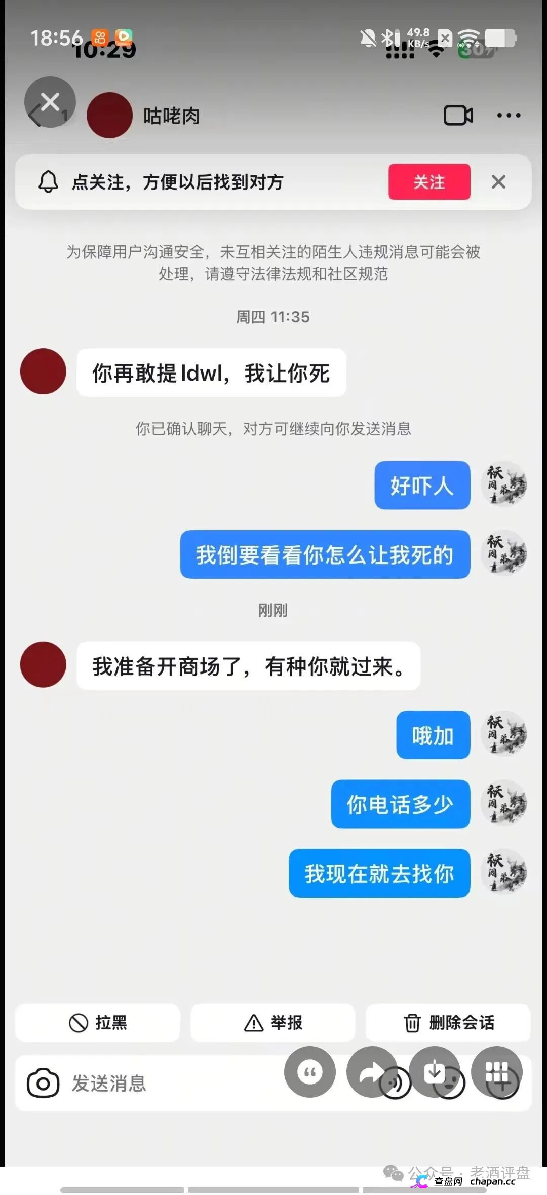 恒信流动未来彻底崩了!宿迁警方已抓人,五一充值翻倍是跑路前最后一刀(7) 恒信流动未来彻底崩了!宿迁警方已抓人,五一充值翻倍是跑路前最后一刀(7)