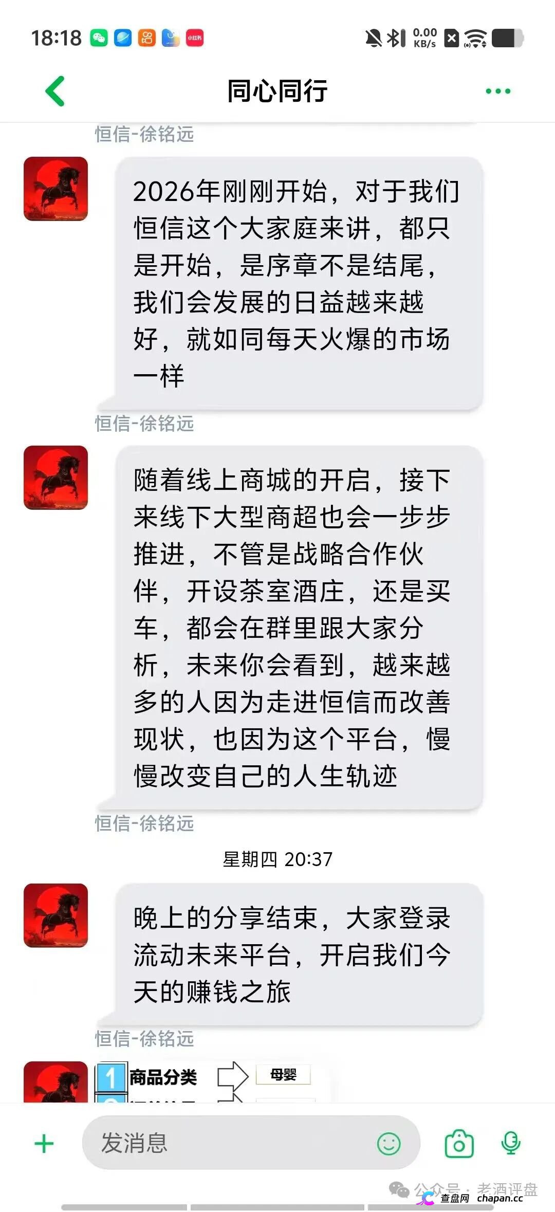 恒信流动未来彻底崩了!宿迁警方已抓人,五一充值翻倍是跑路前最后一刀(6) 恒信流动未来彻底崩了!宿迁警方已抓人,五一充值翻倍是跑路前最后一刀(6)