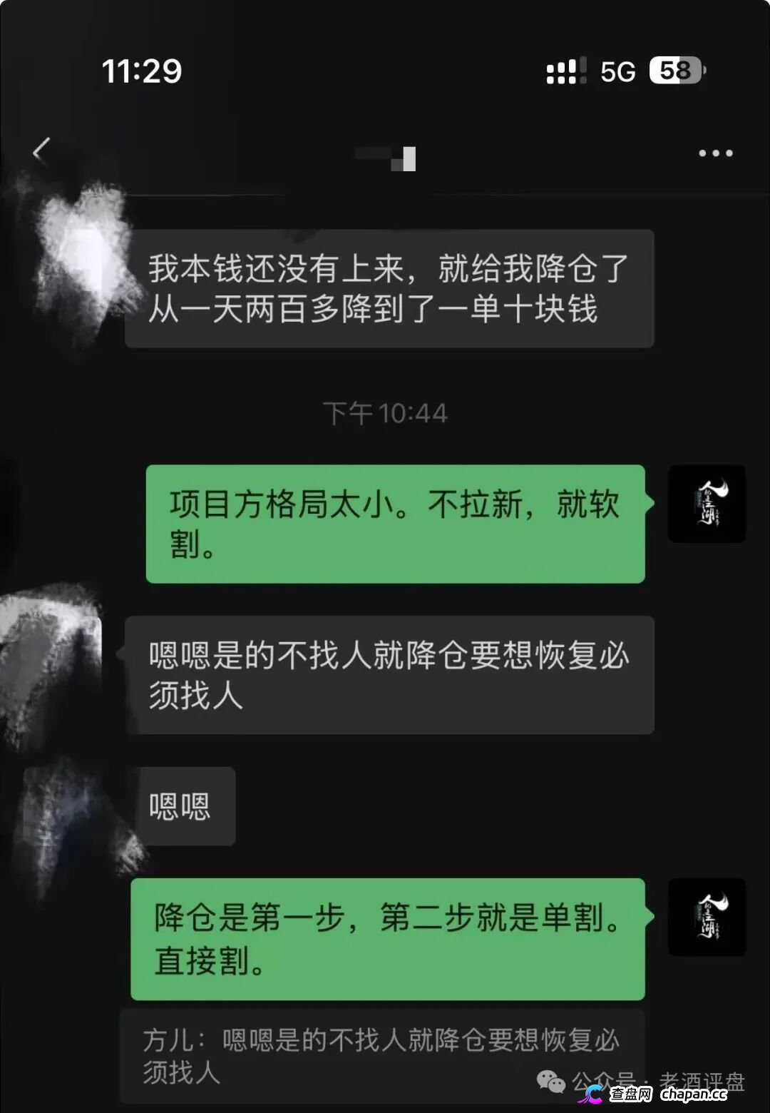 恒信流动未来彻底崩了!宿迁警方已抓人,五一充值翻倍是跑路前最后一刀(8) 恒信流动未来彻底崩了!宿迁警方已抓人,五一充值翻倍是跑路前最后一刀(8)