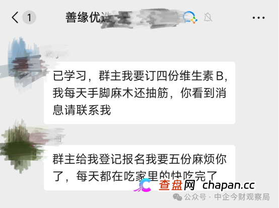 警惕“善缘优选”保健品营销骗局:以免费福利为诱饵,向中老年人兜售普通食品(9) 警惕“善缘优选”保健品营销骗局:以免费福利为诱饵,向中老年人兜售普通食品(9)