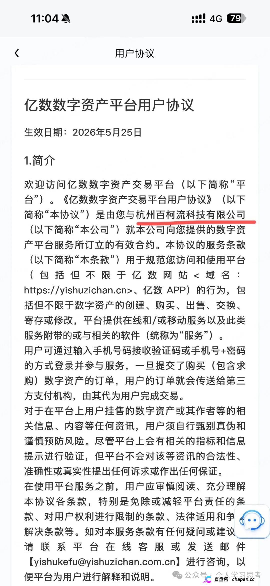 国文汇通｜7天全停服不是升级，是跑路前奏——你被平移到亿数的那一刻，本金已经归零(3)