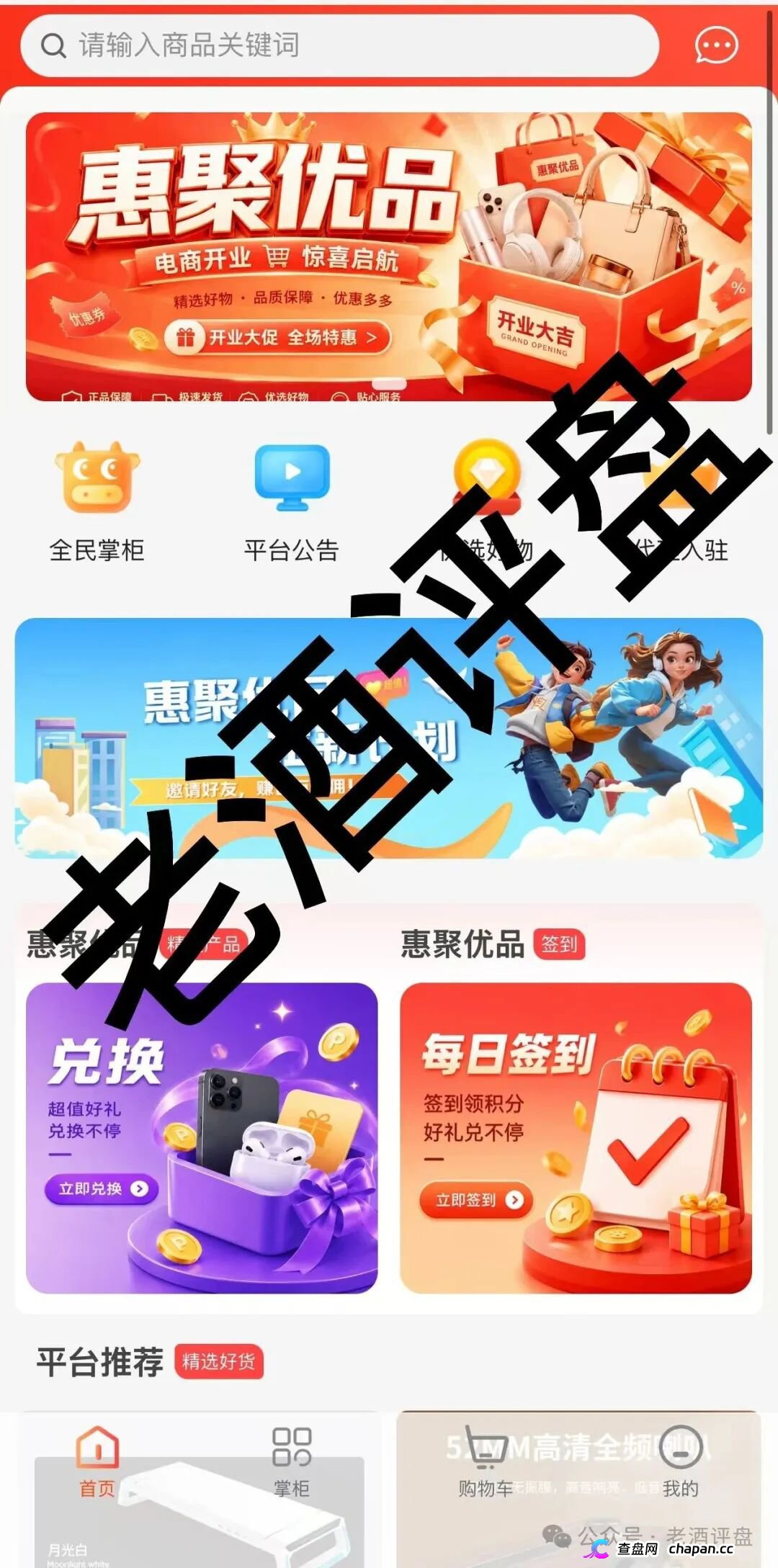 惠聚优品|28888元买的是假货包邮,六级拉人头抽20%团队日收益——你在群里给“K6”喊的那句老大,法院听着呢(5) 惠聚优品|28888元买的是假货包邮,六级拉人头抽20%团队日收益——你在群里给“K6”喊的那句老大,法院听着呢(5)