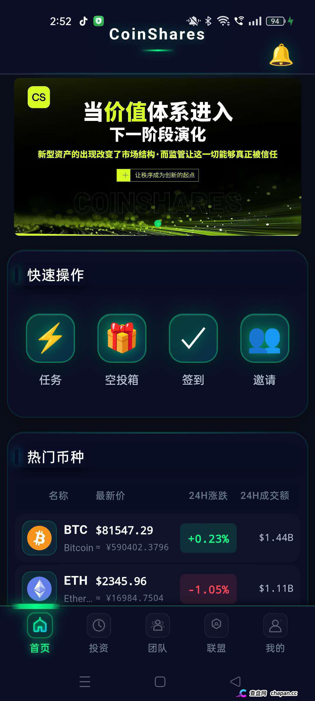 崩盘预警|冒牌CoinShares资金池运作、链上洗钱、多域名轮换割了一茬又一茬——你的U正在帮骗子逃避监管,别跑了(4) 崩盘预警|冒牌CoinShares资金池运作、链上洗钱、多域名轮换割了一茬又一茬——你的U正在帮骗子逃避监管,别跑了(4)