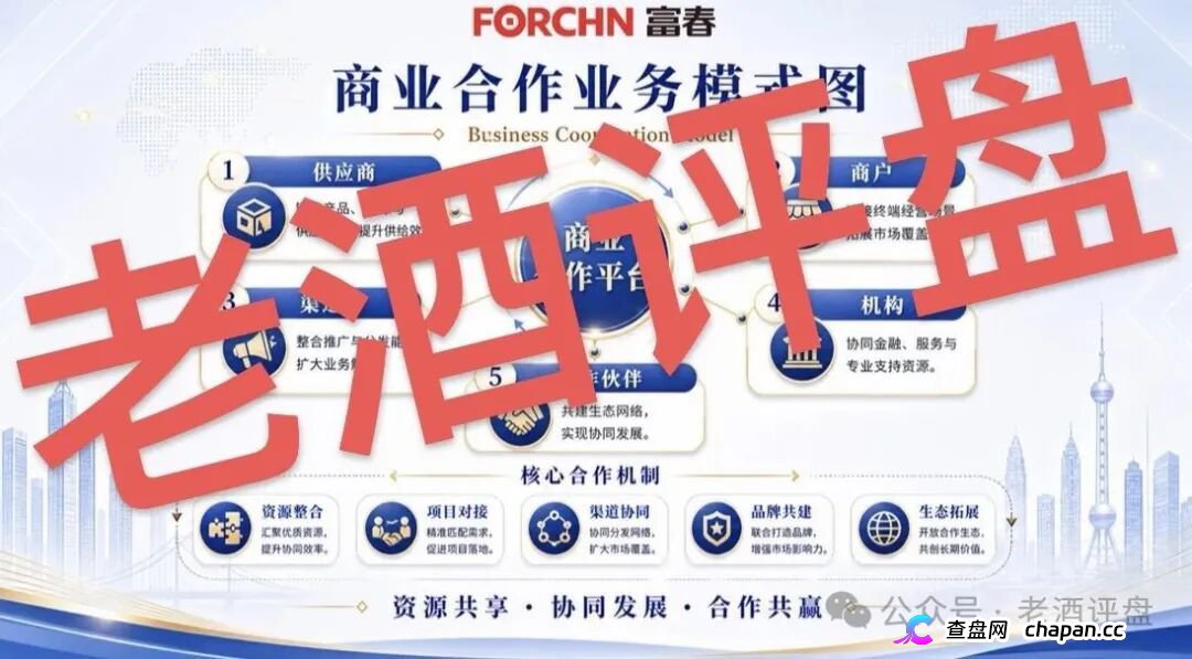 富春汇|你拉的每一个USDT下线,都是法院判决书上的刑期——富春证券同款骗局已有人报警,你的名字迟早也会出现在接警记录上(4) 富春汇|你拉的每一个USDT下线,都是法院判决书上的刑期——富春证券同款骗局已有人报警,你的名字迟早也会出现在接警记录上(4)