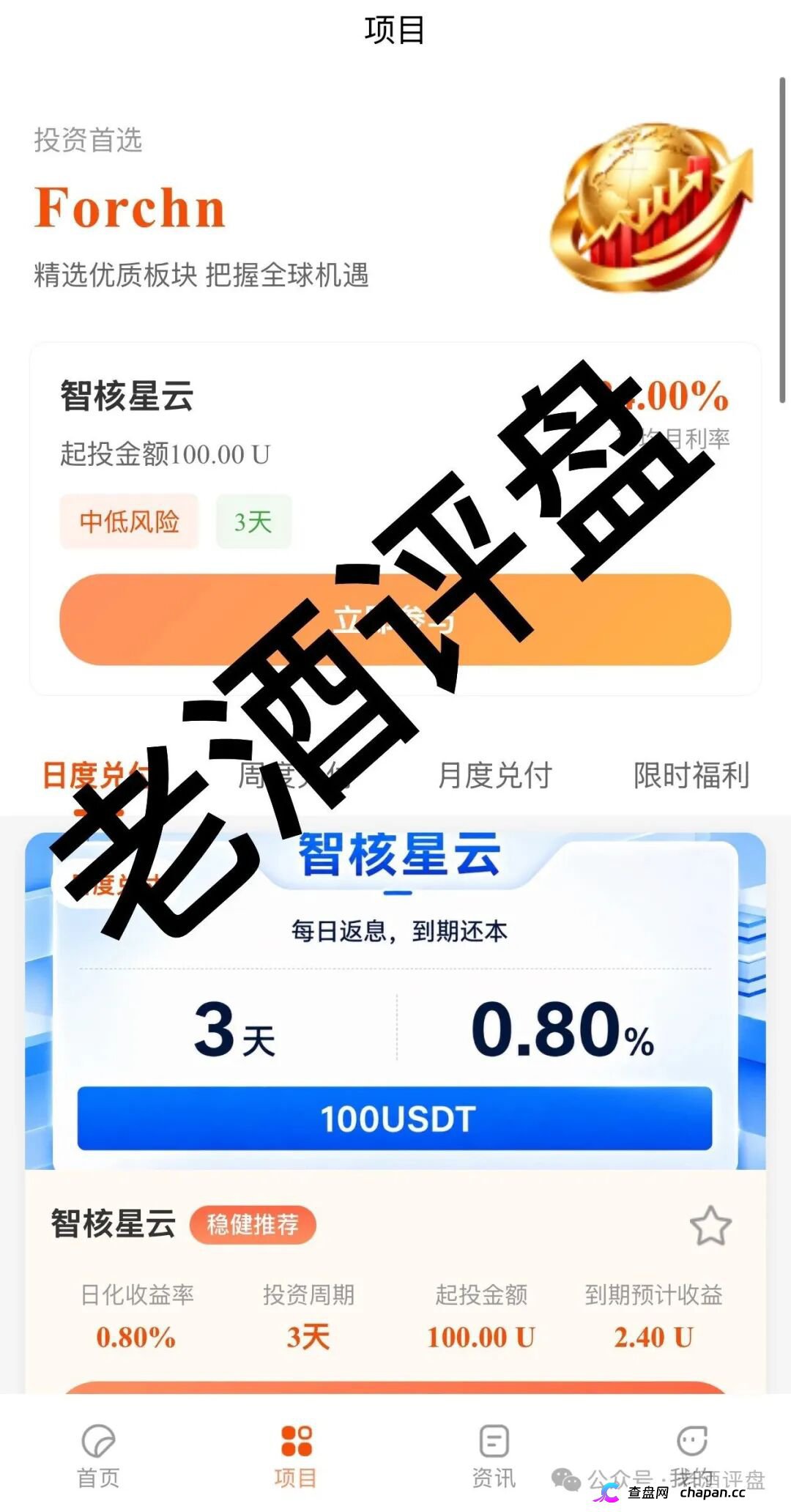 富春汇|你拉的每一个USDT下线,都是法院判决书上的刑期——富春证券同款骗局已有人报警,你的名字迟早也会出现在接警记录上(3) 富春汇|你拉的每一个USDT下线,都是法院判决书上的刑期——富春证券同款骗局已有人报警,你的名字迟早也会出现在接警记录上(3)
